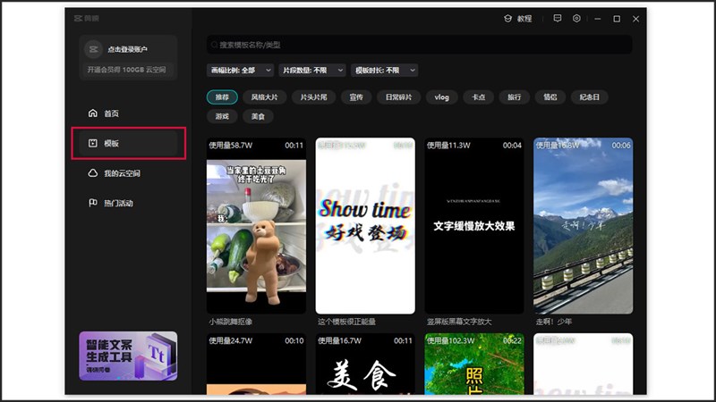 cách lấy mẫu capcut trên máy tính - reference image